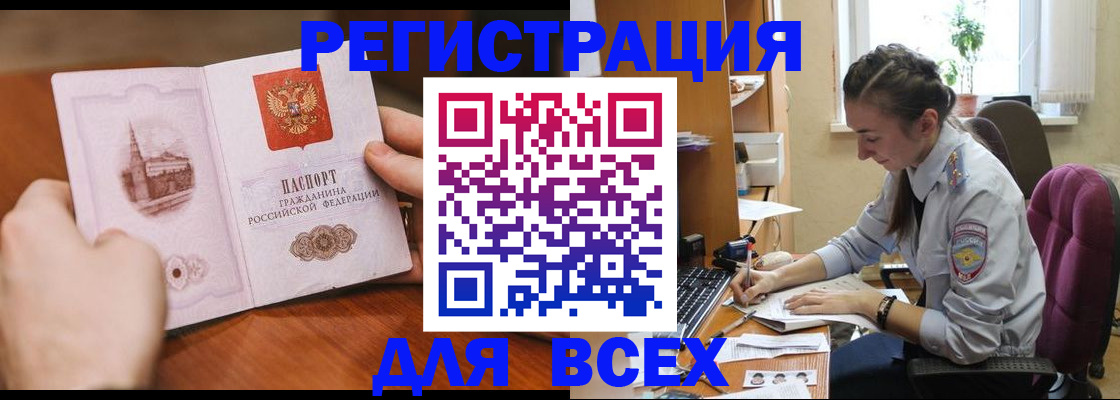 временная регистрация в Менделеевске
