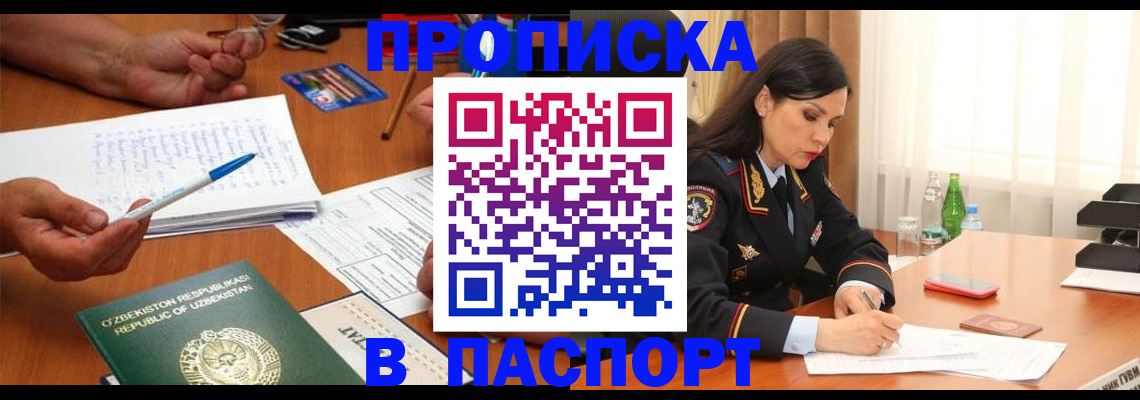временная регистрация законно в Менделеевске