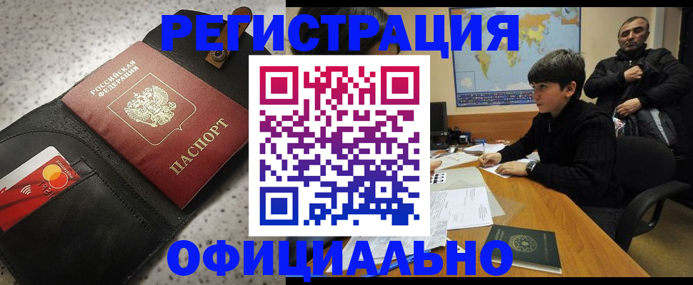 временная регистрация поиск в Менделеевске